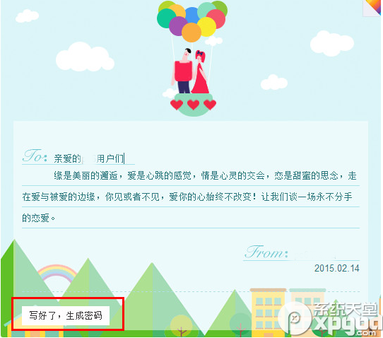 百度傳情怎么用？百度傳情怎么寫情書？