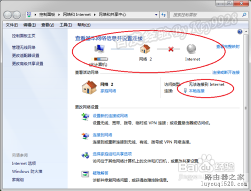 小區寬帶路由器怎么設置