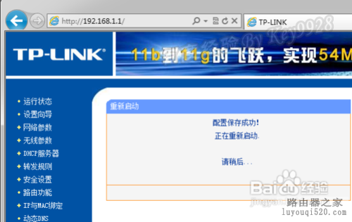 小區寬帶路由器怎么設置
