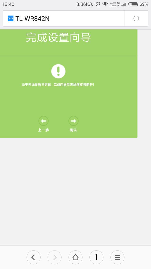 用手機設置無線路由器的方法