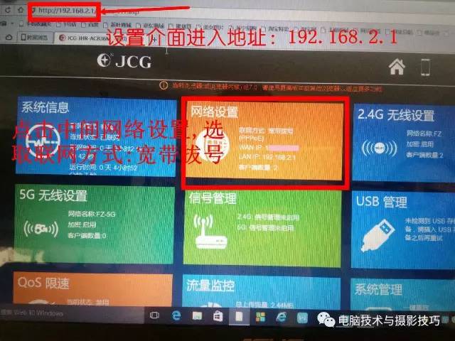 無線路由器設置大全！包含多個品牌路由器設置方法