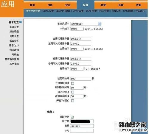 如何設(shè)置電信無線光貓?