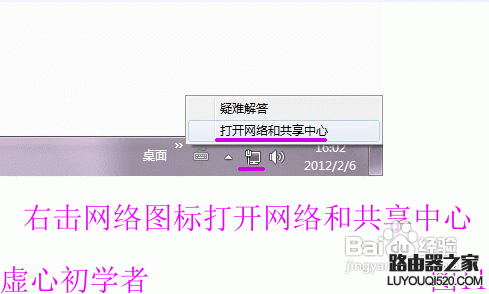 教你無線路由器連接與電腦上的設置