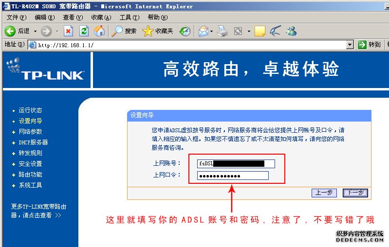 TP-Link 路由器設(shè)置 - david__yang - 我的博客