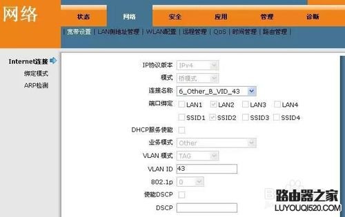 如何設(shè)置電信無線光貓?