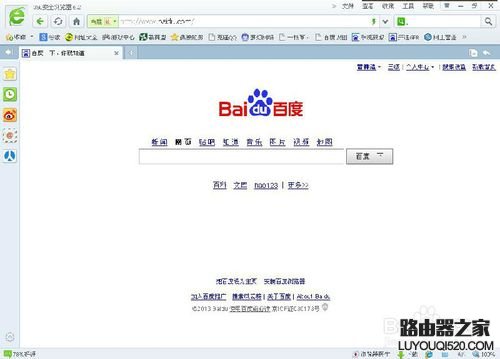 路由器的設置過程