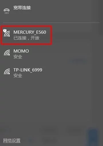 怎么用筆記本設(shè)置無(wú)線路由器？
