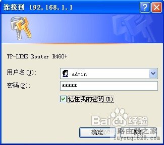 路由器怎么連接兩臺電腦/實現共享上網