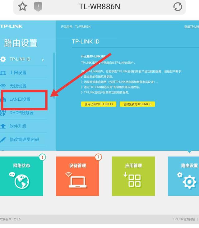 手機設置家用無線路由器的方法【圖文】