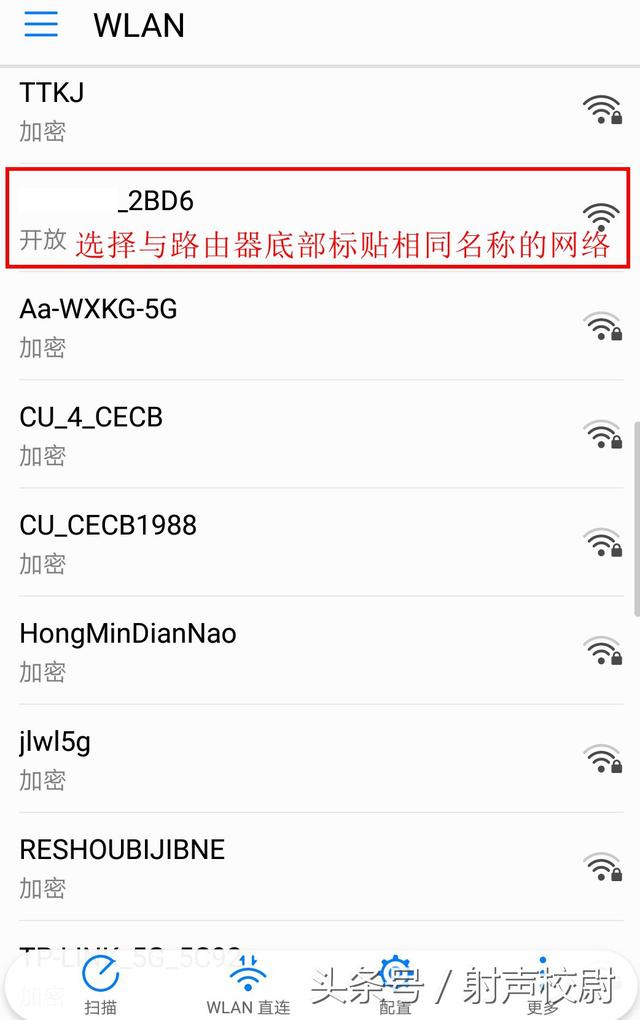 手機(jī)設(shè)置家庭路由器的方法