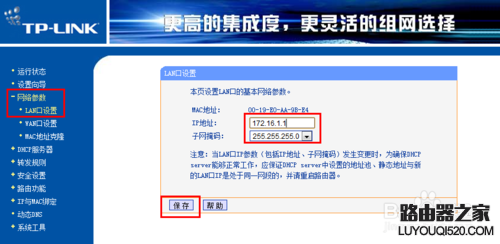 如何設置兩臺路由器 兩臺路由器怎么連接