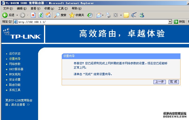 TP-Link 路由器設(shè)置 - david__yang - 我的博客