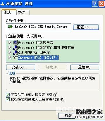 中國電信天翼寬帶無線路由器設(shè)置方法
