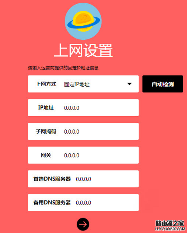 用Win7電腦設(shè)置路由器固定IP地址上網(wǎng)