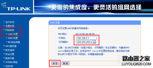 如何設置兩臺路由器 兩臺路由器怎么連接