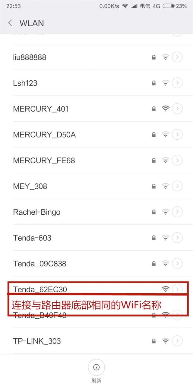 無線路由器該如何設置?教你快速用手機設置無線路由器