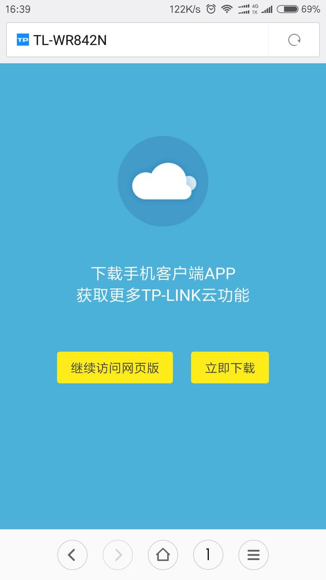 用手機設置無線路由器的方法