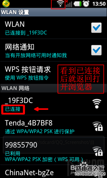 沒有電腦怎么通過手機設置無線路由器
