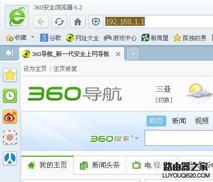 路由器的設置過程