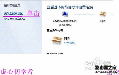 教你無線路由器連接與電腦上的設置