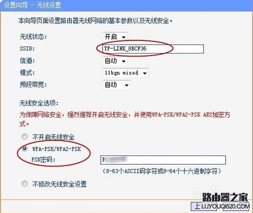 怎么安裝設(shè)置無線路由器
