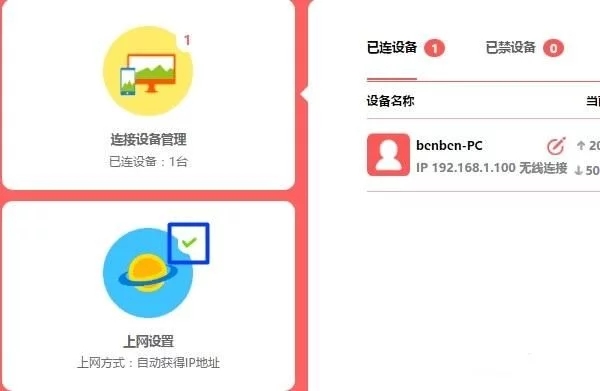 怎么用筆記本設(shè)置無(wú)線路由器？