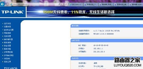 怎樣恢復路由器出廠設置