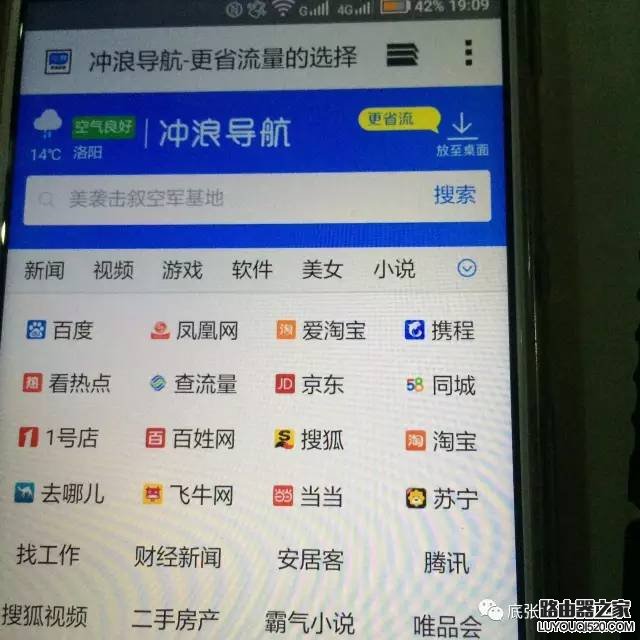 手機怎么設置無線路由器？