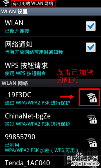 沒有電腦怎么通過手機設置無線路由器