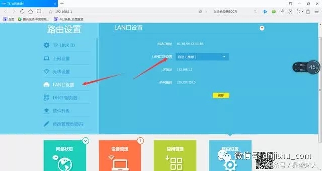 新買的路由器怎么用電腦設置?