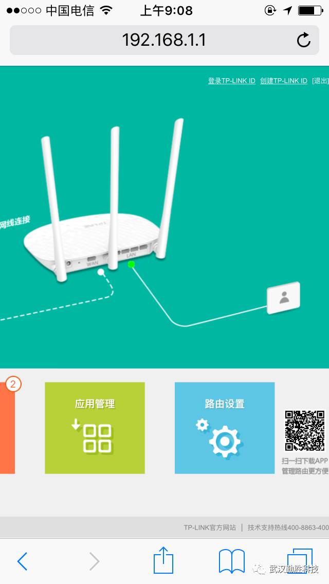 如何用手機設置無線路由器