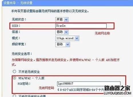 路由器怎么設置無線網絡 路由器怎么設置無線網絡(圖文)