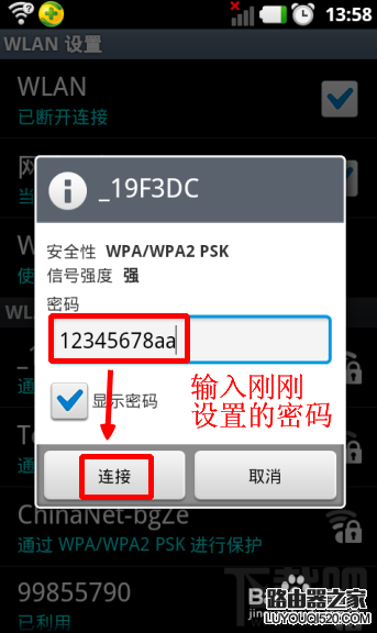 沒有電腦怎么通過手機設置無線路由器