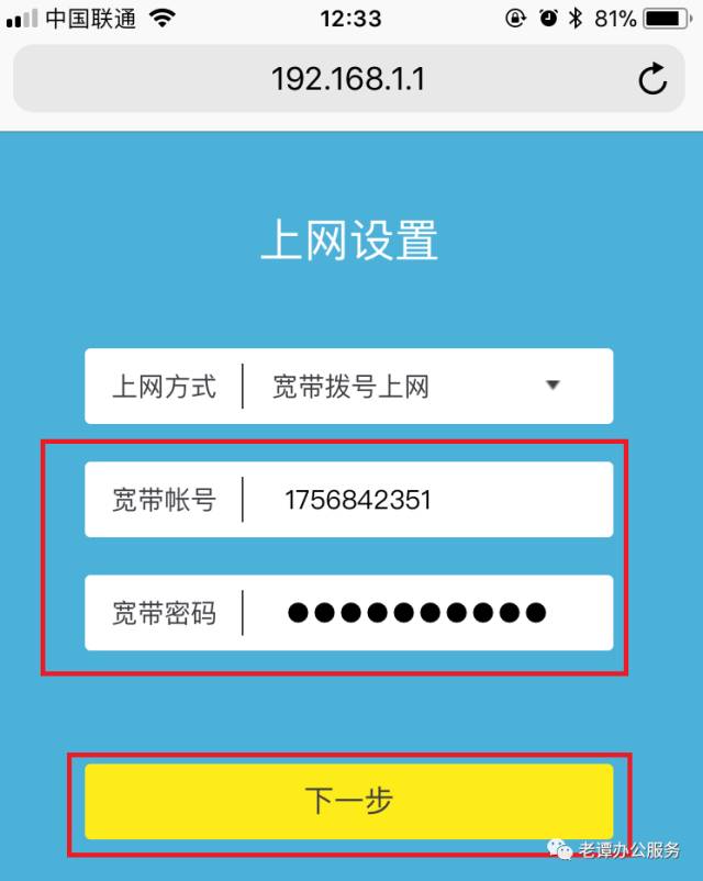 怎么安裝和設置無線路由器