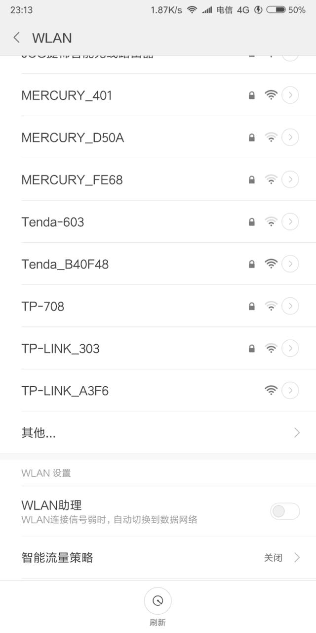 無線路由器該如何設置?教你快速用手機設置無線路由器