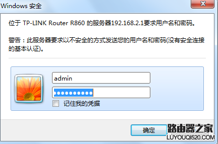 無線路由器設置方法小白教程