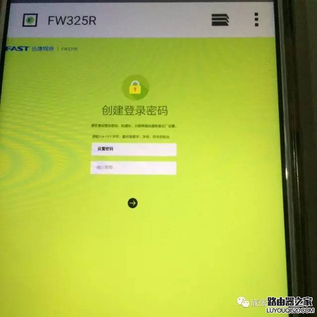 手機怎么設置無線路由器？