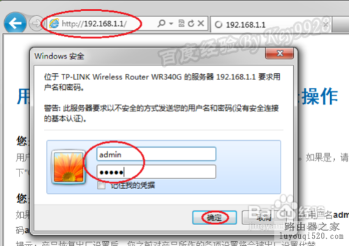 小區寬帶路由器怎么設置