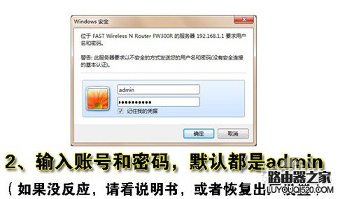 輸入無線路由器默認帳號密碼