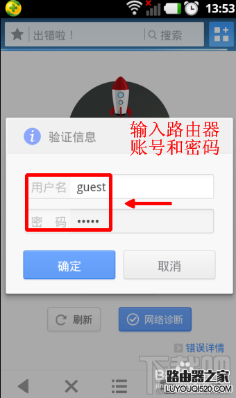 沒有電腦怎么通過手機設置無線路由器