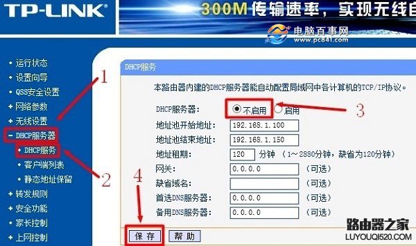 兩家共用一個(gè)路由器 再裝一個(gè)無線路由器如何設(shè)置?