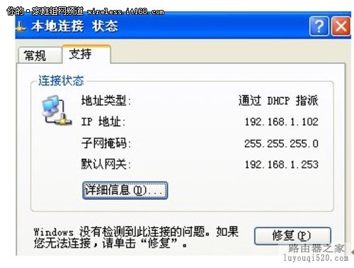 家用無線路由器開啟DHCP服務 詳細分析