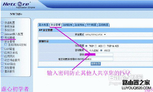 教你無線路由器連接與電腦上的設置
