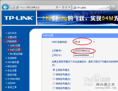 小區寬帶路由器怎么設置
