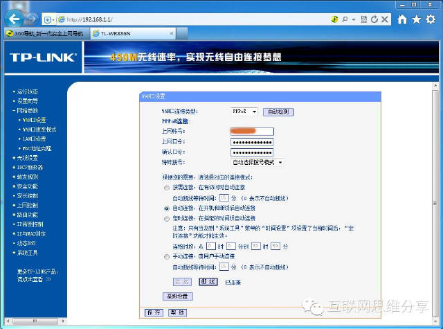 無線路由器怎么設置?教你新手也能玩轉路由器