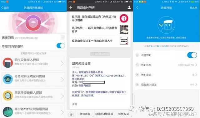手機怎么設置無線路由器?手機設置無線路由器圖文教程
