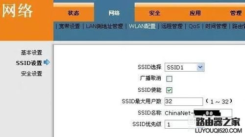 如何設(shè)置電信無線光貓?