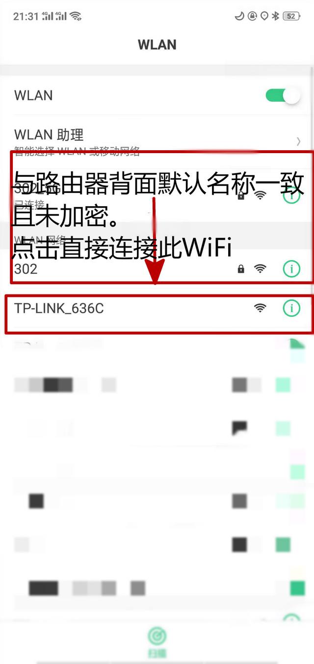 手機設置家用無線路由器的方法【圖文】