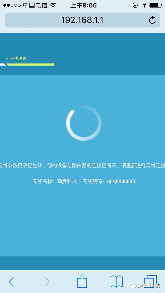 如何用手機設置無線路由器