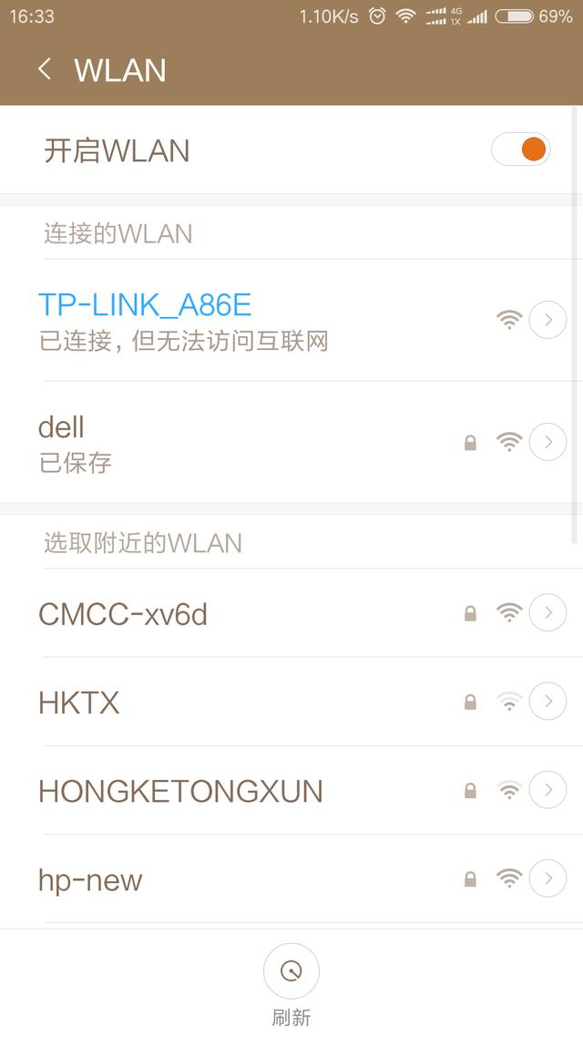 用手機設置無線路由器的方法